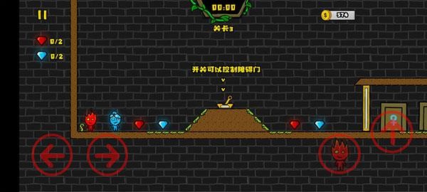 森林冰火人2无敌版截图4