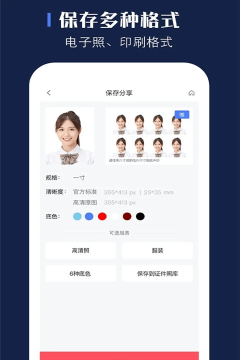 证照之星企业版截图2