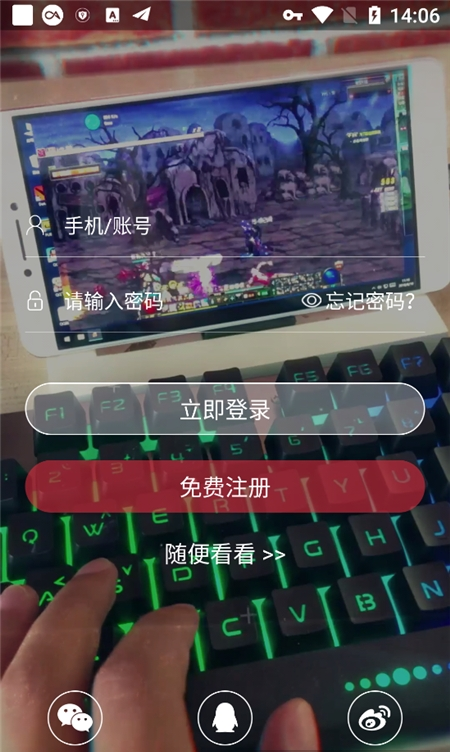口袋网咖截图4