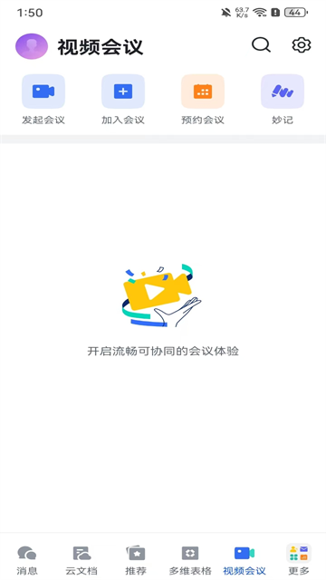 lark商务版
