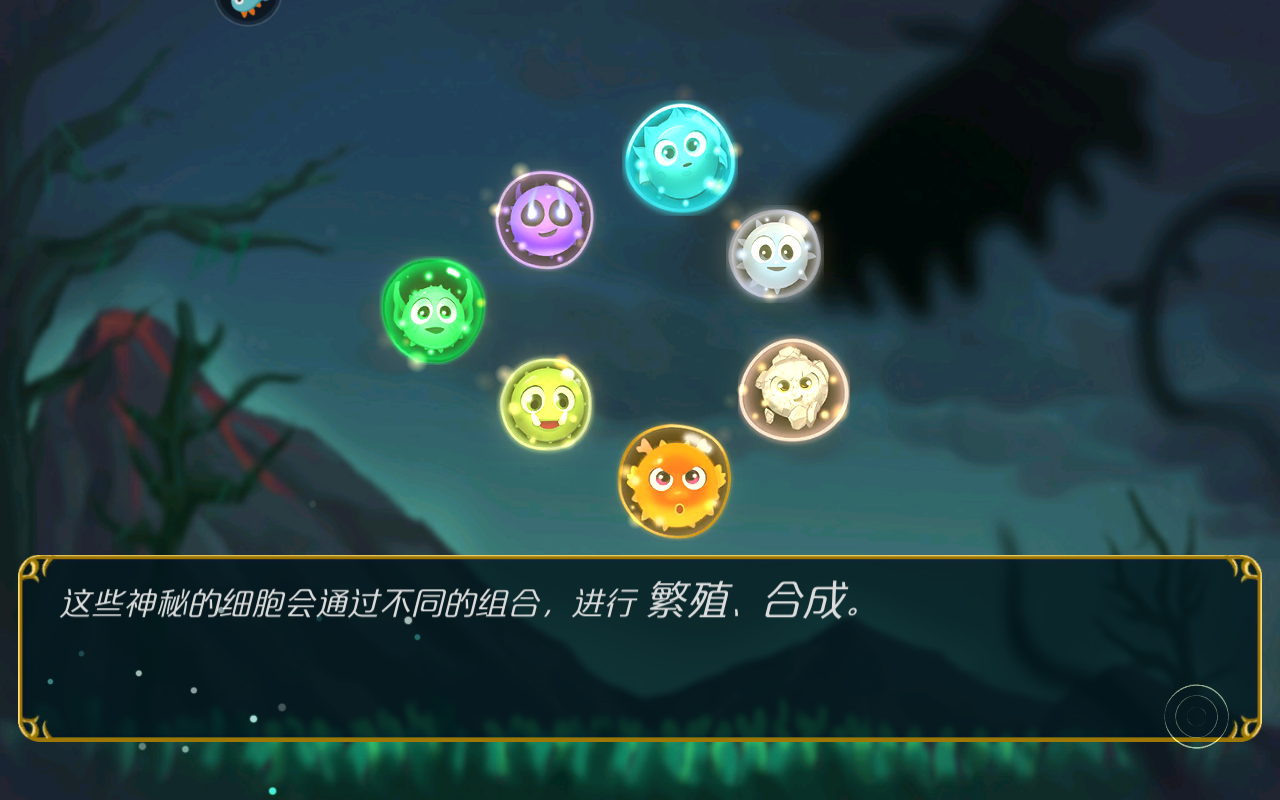 达尔文进化岛截图4