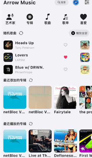 箭头音乐