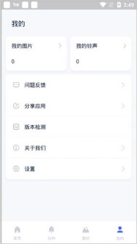 爱思刷机助手