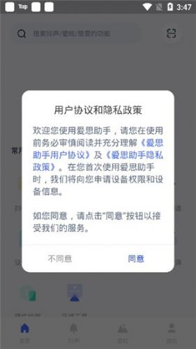 爱思刷机助手