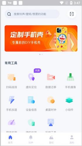 爱思刷机助手
