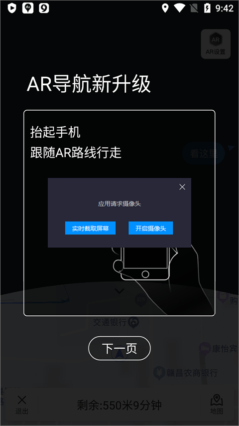 百度地图谷歌版