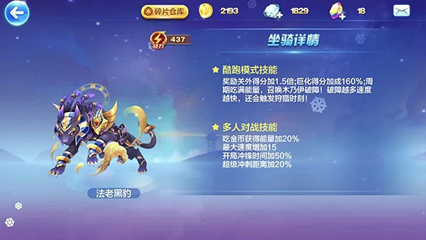 天天酷跑怀旧版