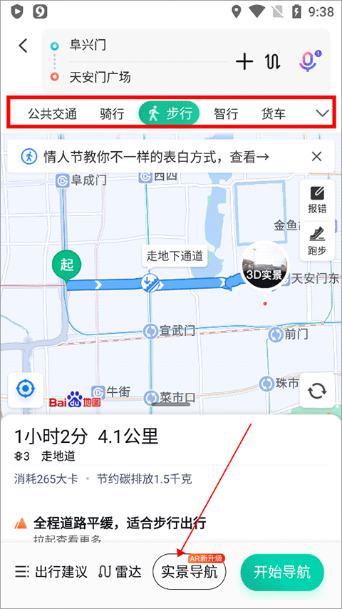 百度地图谷歌版