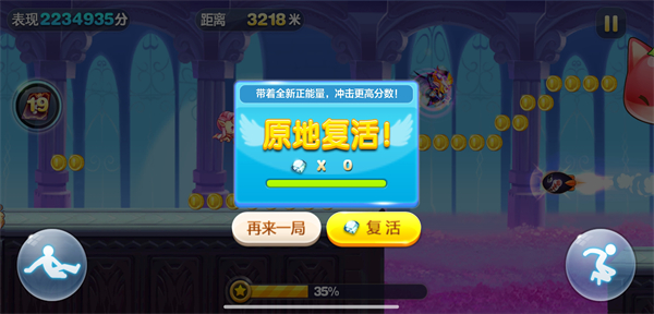 天天酷跑怀旧版