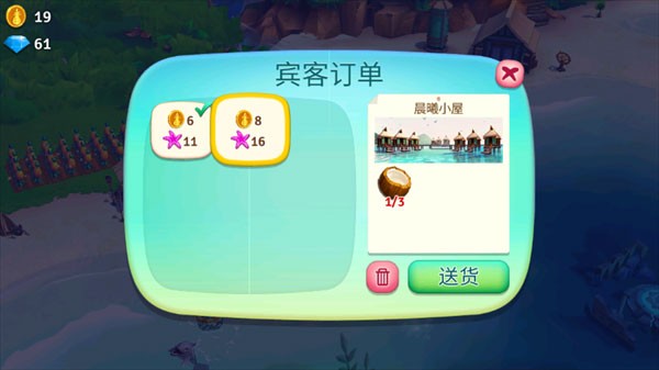 开心农场热带度假旧版本截图4