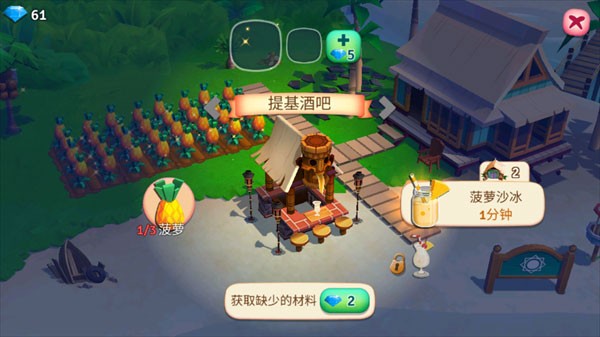 开心农场热带度假旧版本截图5