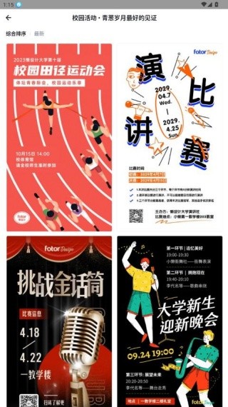 懒设计手机版