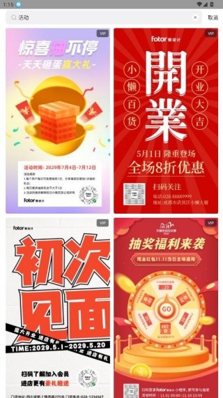 懒设计手机版