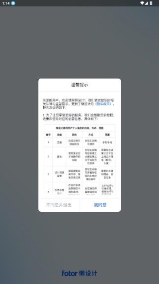 懒设计手机版