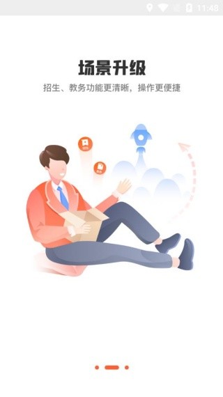 易知鸟老师端