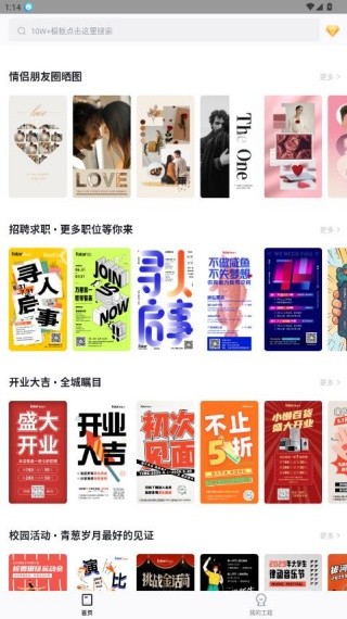懒设计手机版