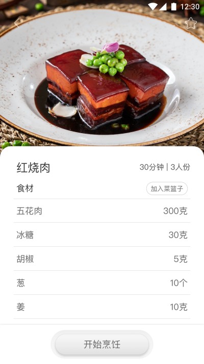食色life