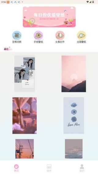 小精灵美化大师最新版