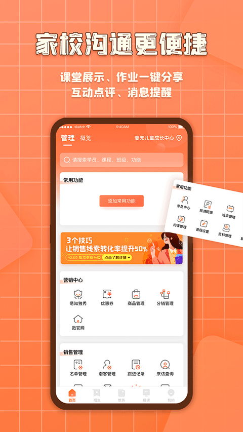 易知鸟老师端截图2