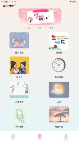 小精灵美化大师最新版