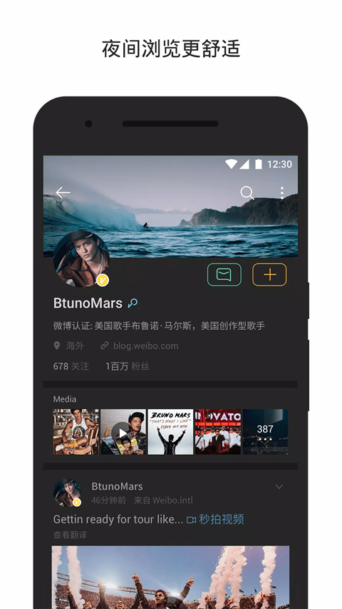 微博国际版截图4