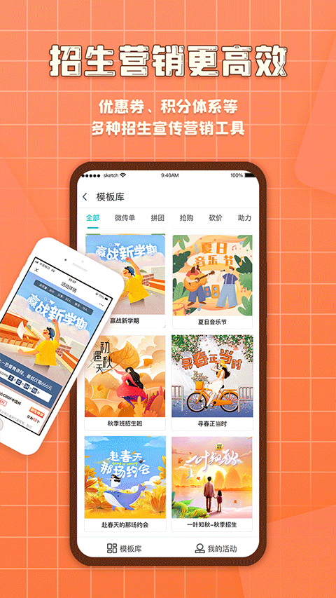 易知鸟老师端截图3