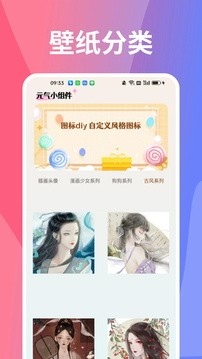 小精灵美化大师最新版截图1