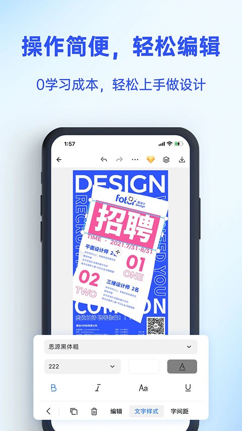 懒设计手机版截图1