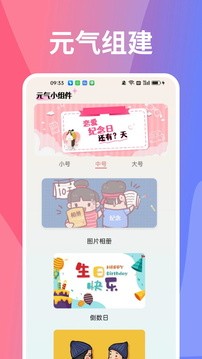 小精灵美化大师最新版截图2