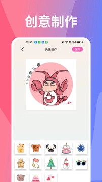 小精灵美化大师最新版截图3