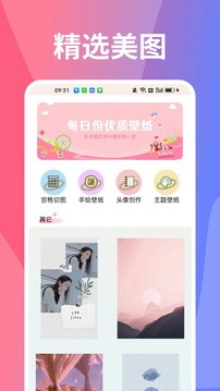 小精灵美化大师最新版截图4