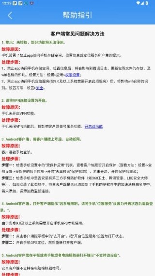 天翼校园安卓版