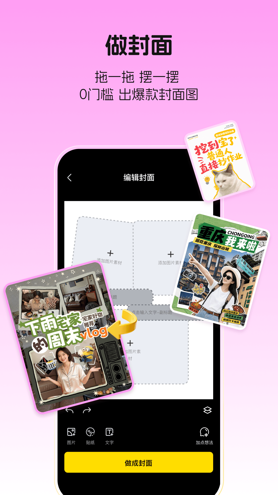 超级制图手机版截图2