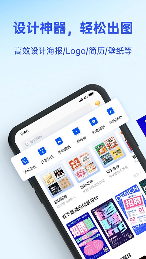 懒设计手机版截图3