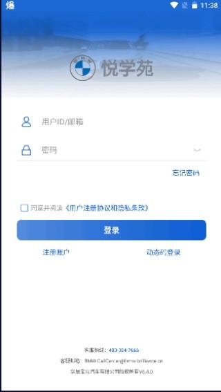 悦学苑最新版