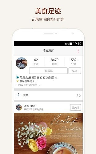 食色life截图1