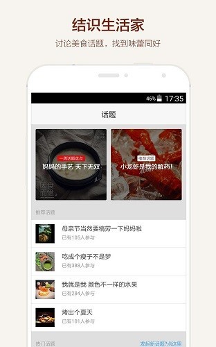 食色life截图2