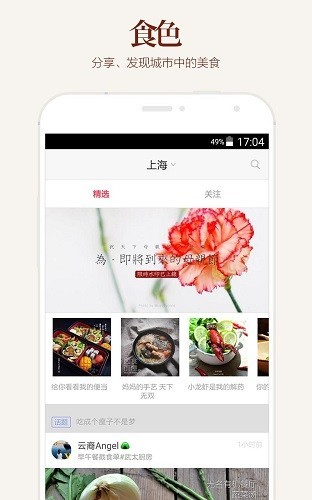 食色life截图3
