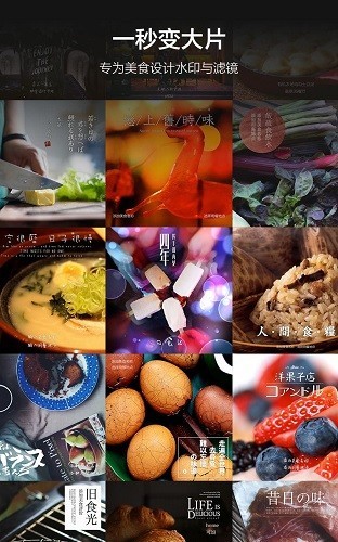食色life截图4