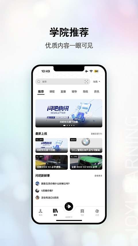 悦学苑最新版截图2