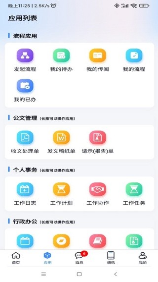 EMobile10最新版