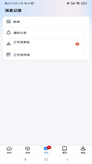 EMobile10最新版