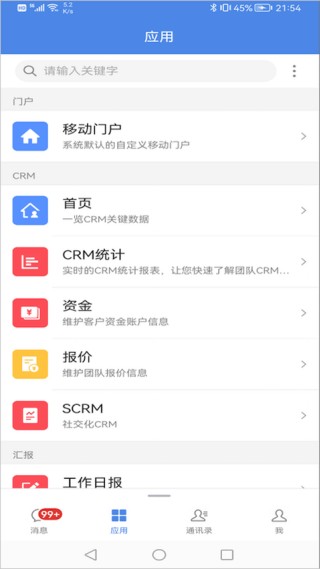 EMobile10最新版