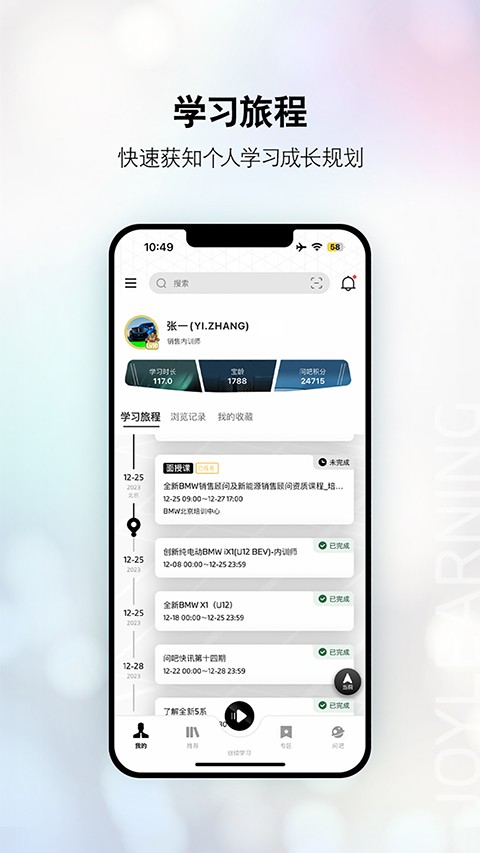 悦学苑最新版截图3