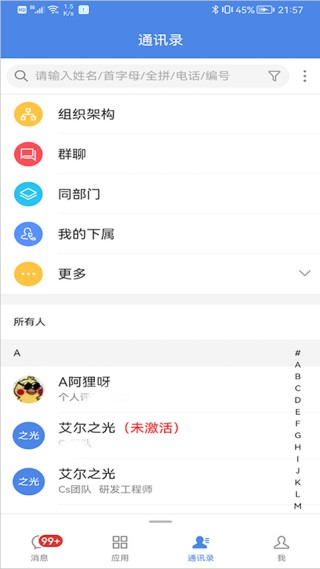 EMobile10最新版