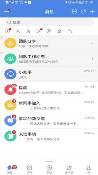 EMobile10最新版