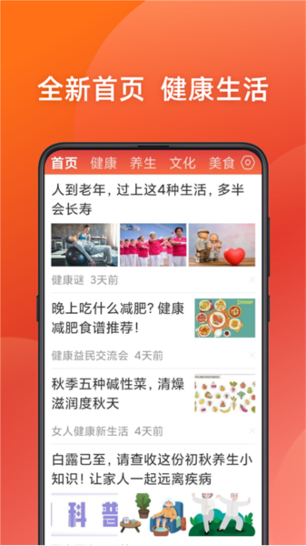 今日新鲜事截图0