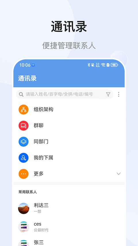 EMobile10最新版截图1