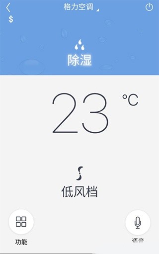格力空调遥控器万能通用版