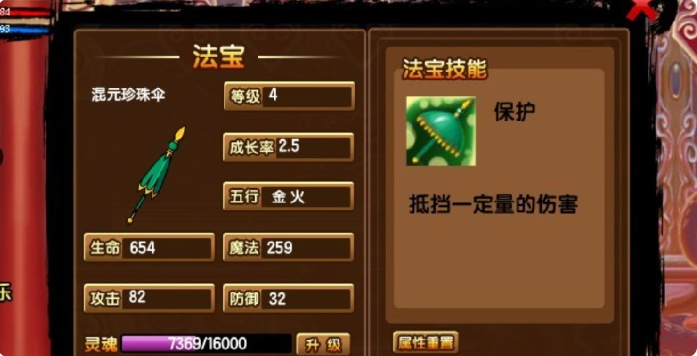 造梦西游3法宝怎么获得 法宝怎么合成